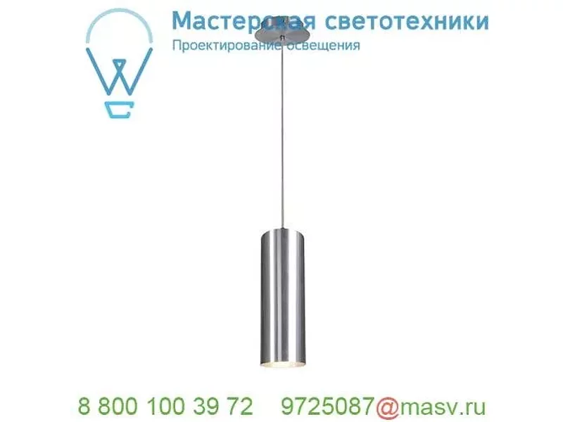 149385 SLV ENOLA светильник подвесной для лампы E27 60Вт макс., матированный алюминий