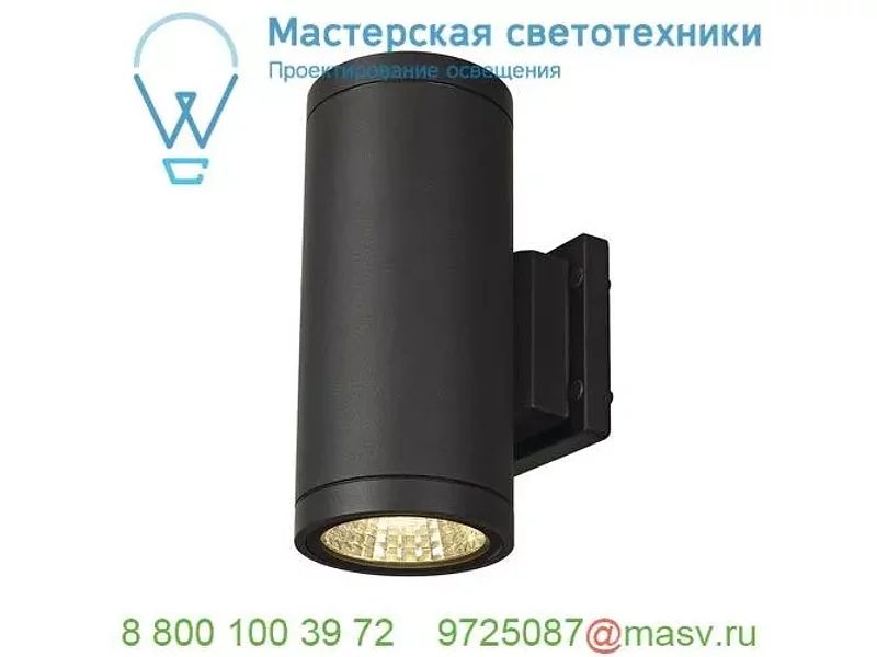 228525 SLV ENOLA_C OUT UP/DOWN светильник настенный IP55 22.3Вт c LED 3000К, 1800лм, 2х 35°