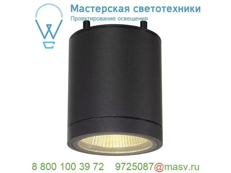 228505 SLV ENOLA_C OUT CL светильник потолочный IP55 12Вт c LED 3000К, 900лм, 35°, антрацит