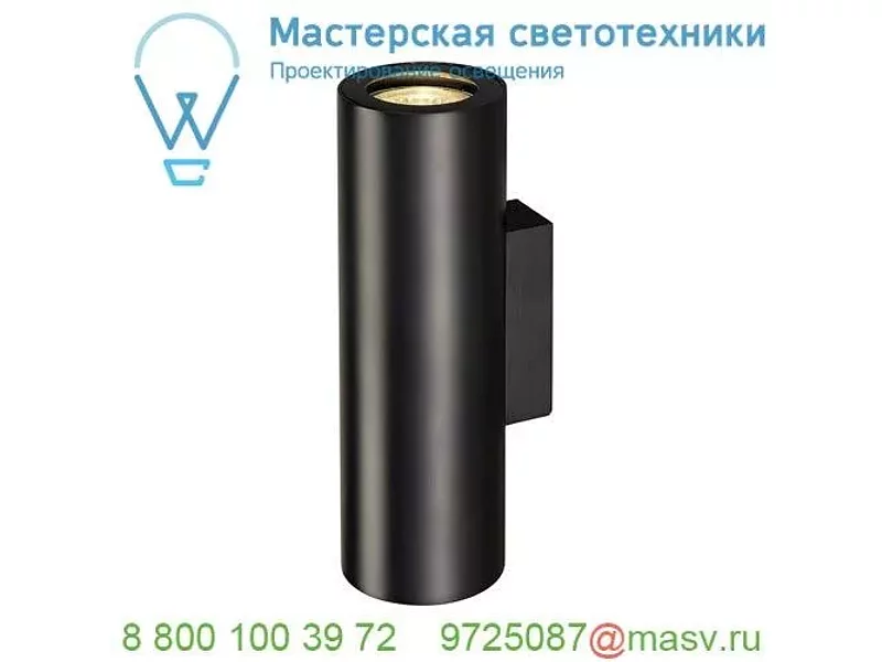 151800 SLV ENOLA_B UP-DOWN светильник настенный для 2-х ламп GU10 по 50Вт макс., черный