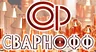 Сварнофф