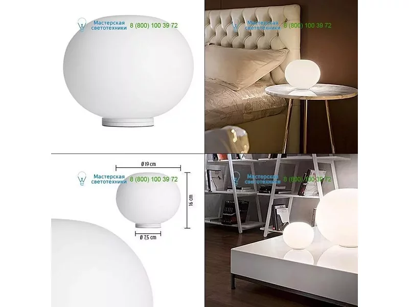 Flos F3330009 white, настольная лампа