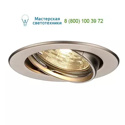 SLV 116117 QPAR51 SP светильник встраиваемый