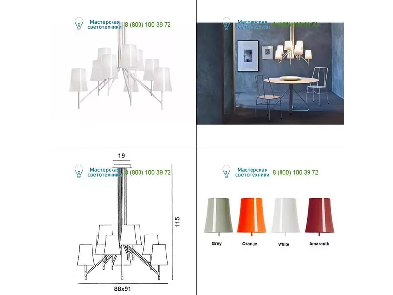 Foscarini white 221008910, накладной светильник