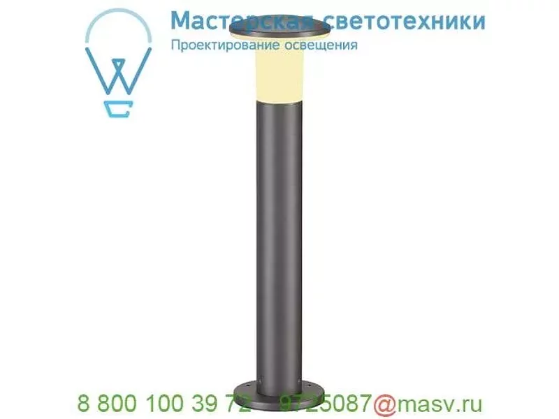 228945 SLV ALPA MUSHROOM 75 светильник ландшафтный IP55 для лампы E27 24Вт макс., темно-серый