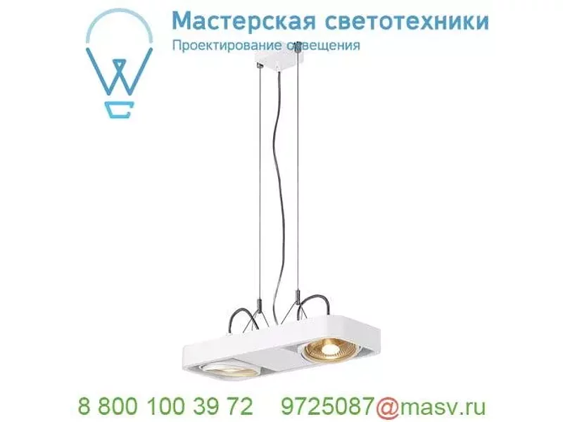 159211 SLV AIXLIGHT® R2 DUO QPAR111 светильник подвесной для 2-x ламп ES111 по 75Вт макс., белый