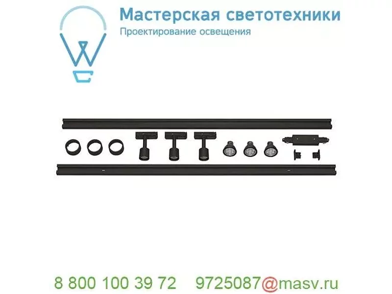 143190 SLV 1PHASE-TRACK, комплект из 2-х шинопроводов по 1м, 3-х PURI с LED 4.3Вт, аксессуаров