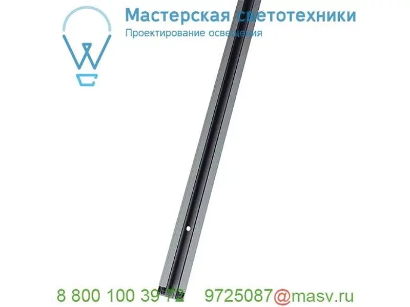 1002153 SLV 1PHASE-TRACK, шинопровод 3м, 230В, 16А макс., серебристый