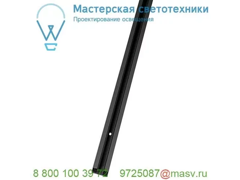 1002151 SLV 1PHASE-TRACK, шинопровод 3м, 230В, 16А макс., черный
