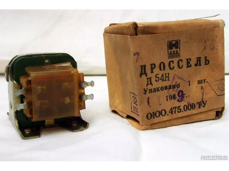 Дроссель Д54Н