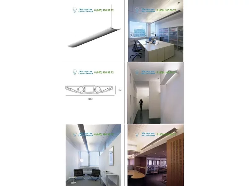 M094926 white Artemide Architectural, подвесной светильник