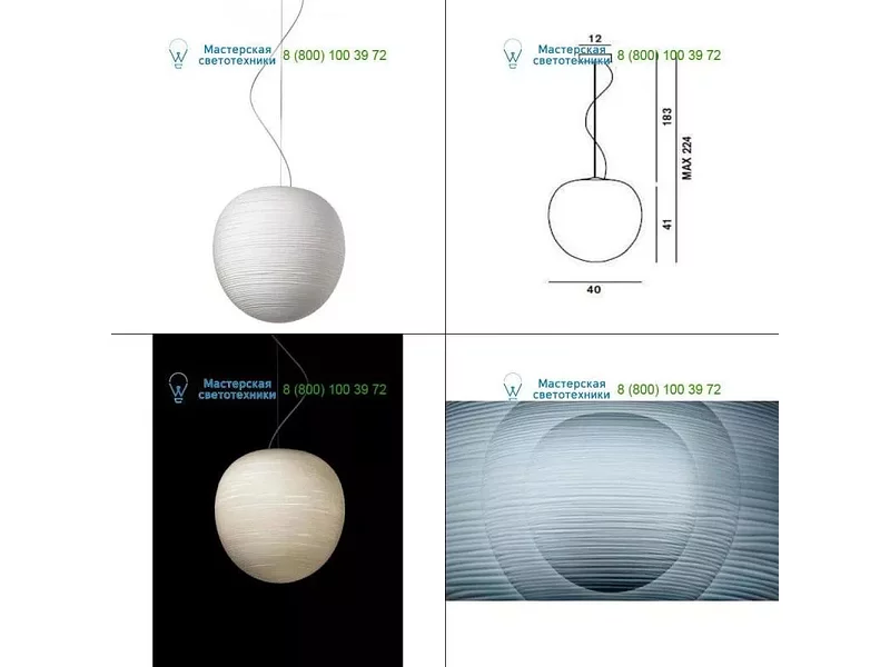 Foscarini white 244007410, подвесной светильник