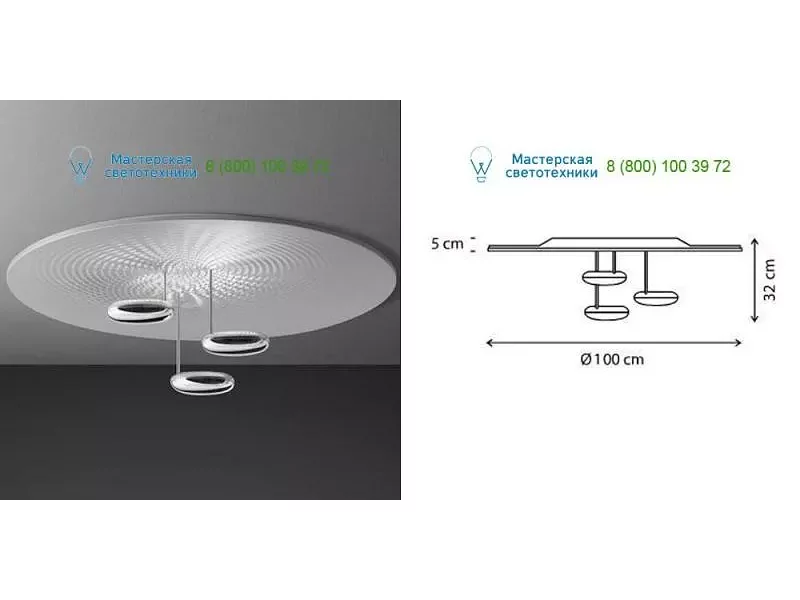 1398010A Artemide alu, накладной светильник > Ceiling