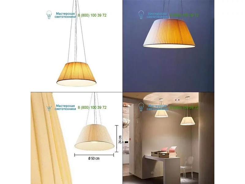 Flos F6110007 cloth, подвесной светильник > Lampshades