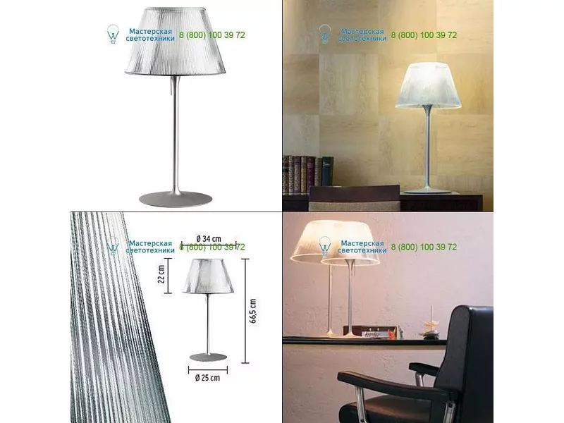 Glass Flos F6107000, настольная лампа