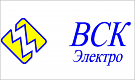 ВСК-Электро