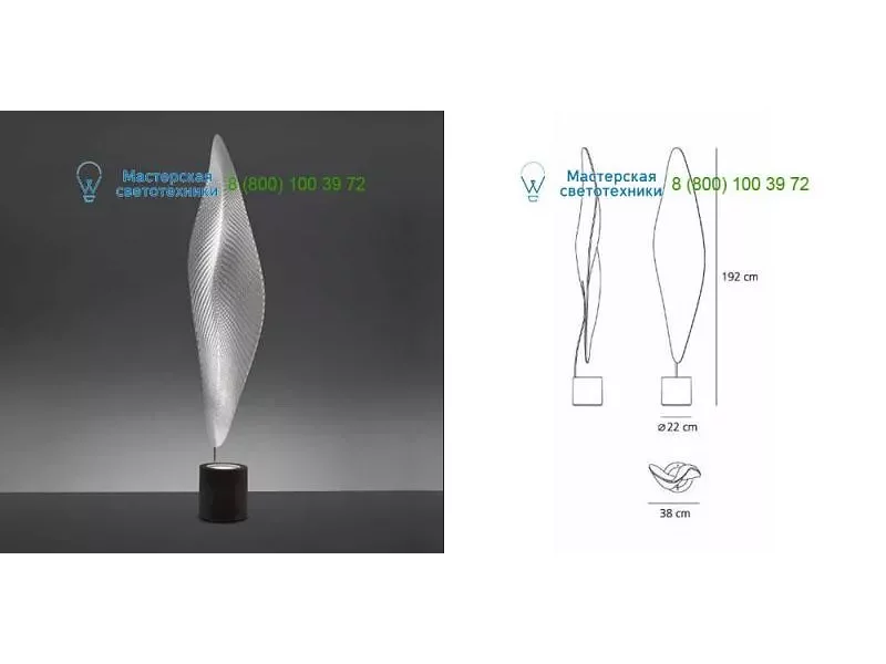 Artemide transparent 1504010A, торшер