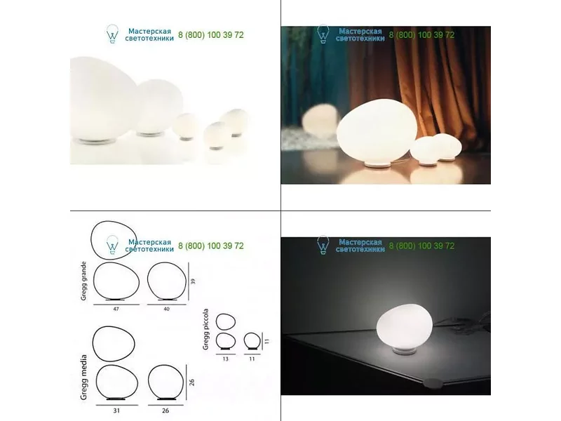 Foscarini white 168001210, настольная лампа