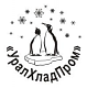 УралХладПром