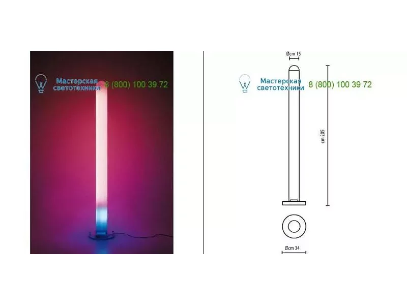 White 0473010A Artemide, торшер
