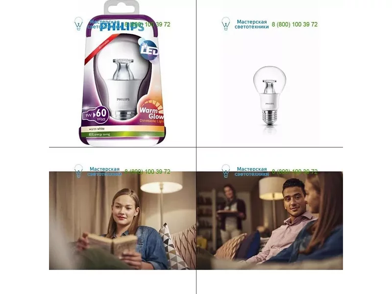 White 8718696481240 Philips, Led lighting > LED bulbs