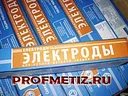 Электроды УОНИ 13/45 ф 3,0-5,0 мм.