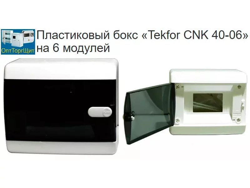 Пластиковый бокс «Tekfor CNK 40-06» на 6 модулей