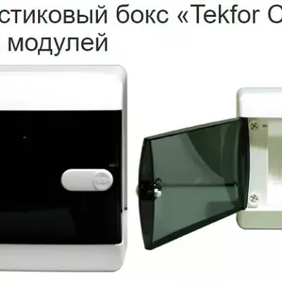 Пластиковый бокс «Tekfor CNK 40-06» на 6 модулей
