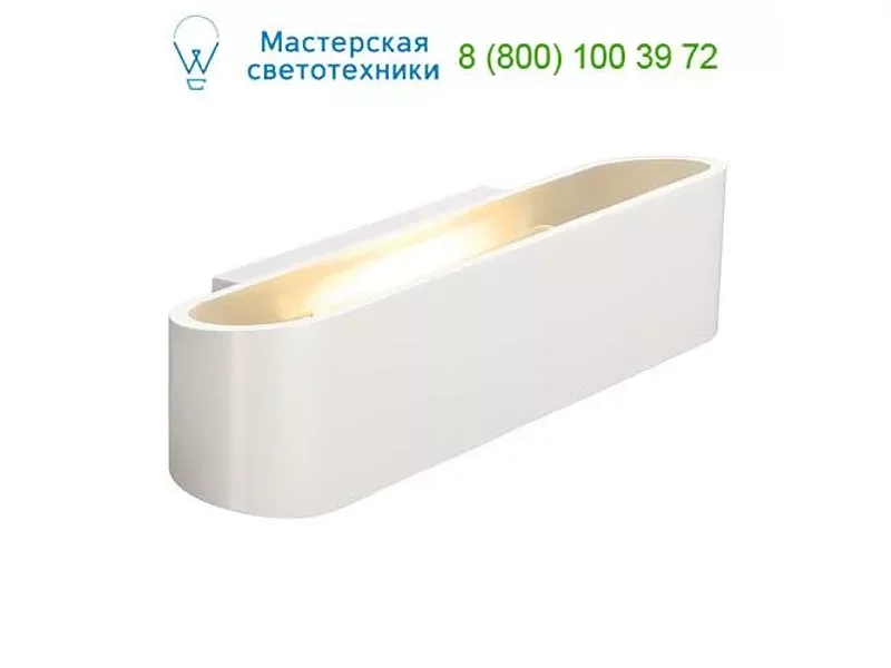 SLV 151411 OSSA светильник настенный
