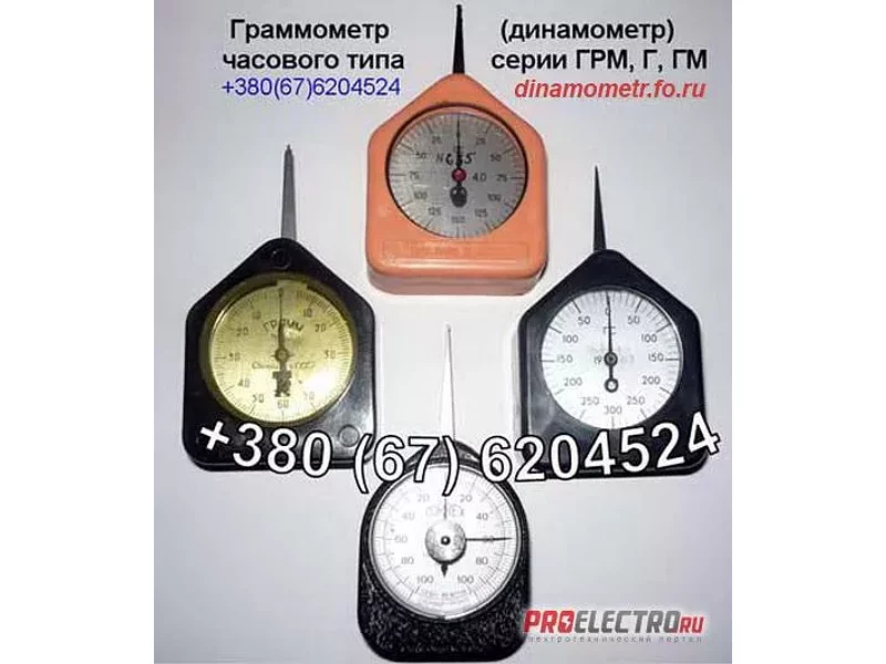 Динамометр, Весы крановые, Граммометр и др.: