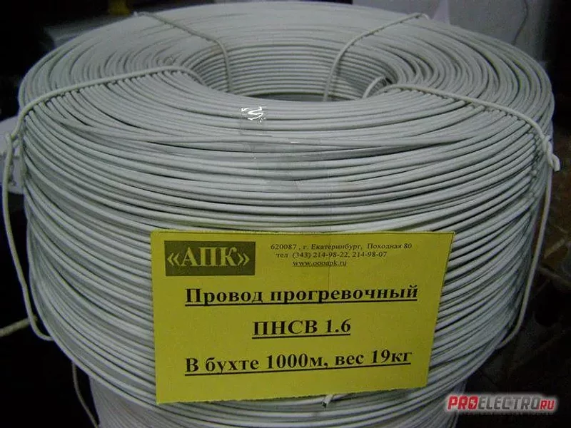 ПНСВ 1.6 мм для прогрева