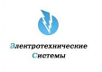 ООО "Электротехнические Системы"