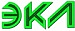 ЭКЛ