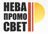 Невапромосвет