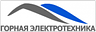 ООО Горная Электротехника