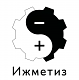 Ижметиз