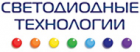ООО ПКФ "Светодиодные технологии"