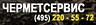 Чермет Сервис - прием и вывоз металлолома.