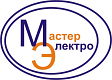 "Мастер-Электро"