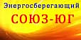 ООО «Энергосберегающий Союз Юг»