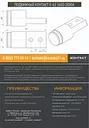 ПОДВИЖНЫЙ КОНТАКТ К-63 1600-2000А 757471.600-02