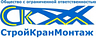 СтройКранМонтаж