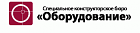 СКБ Оборудование