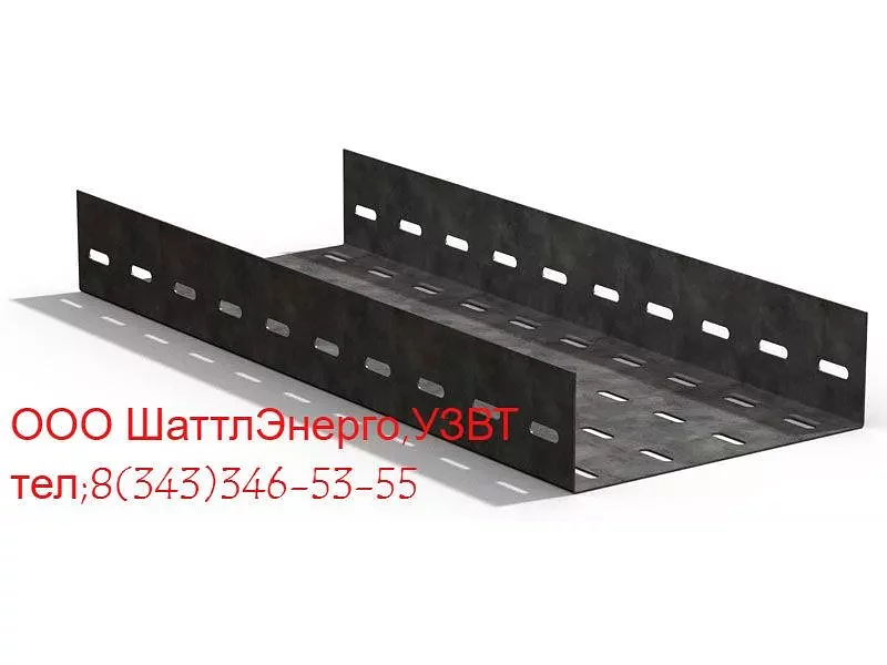 Лоток ЛМ 300УТ1,5 0,8 мм
