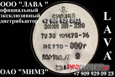 Смазка ВНИИНП-220 (банка 0,8 кг) ТУ 38.101475-74