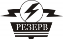 ООО "Резерв"