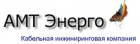 ООО АМТ Энерго