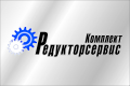 ООО ТПК "Комплект Редукторсервис"