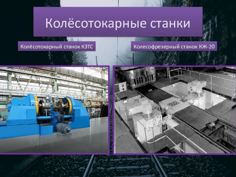 Ремонт станка КЖ20