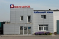 Кабельный завод"Энергопром"